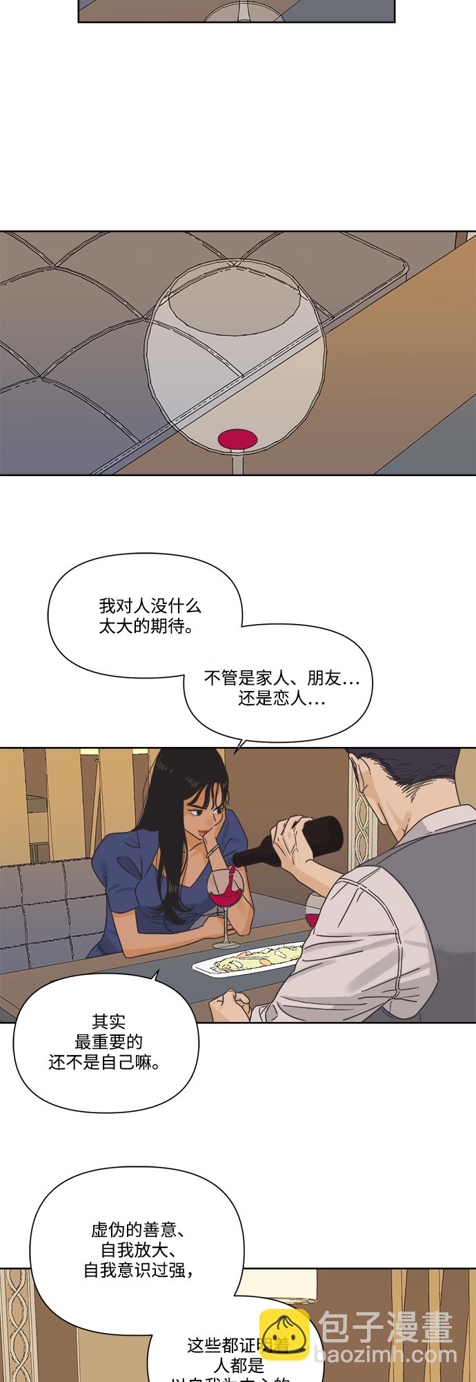 [第8话] 男人都一样的原因是因为我很渣9