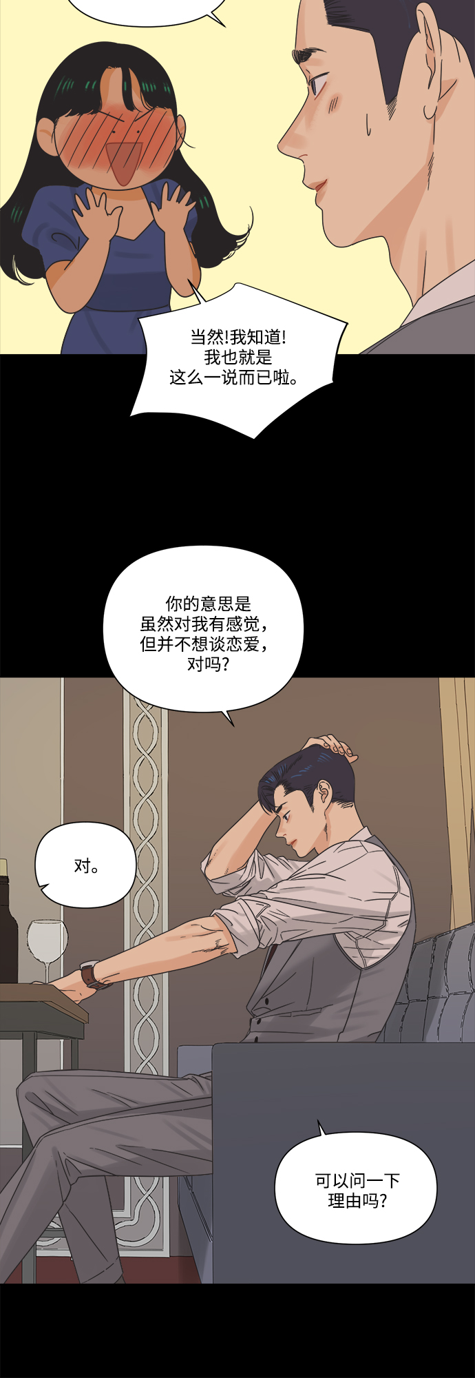 [第9话] 想当年我们那时候10