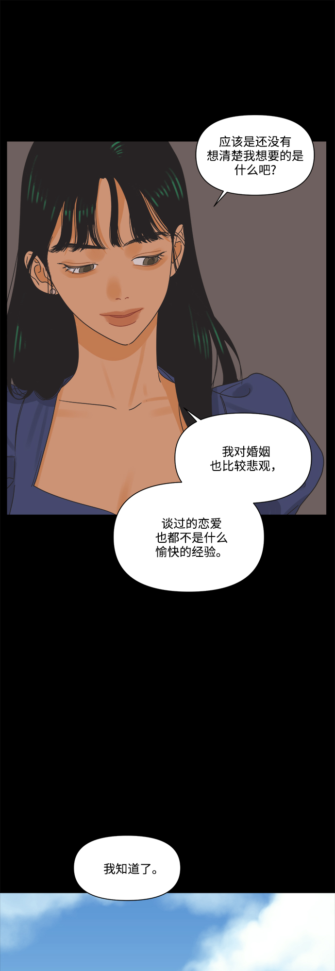 [第9话] 想当年我们那时候11