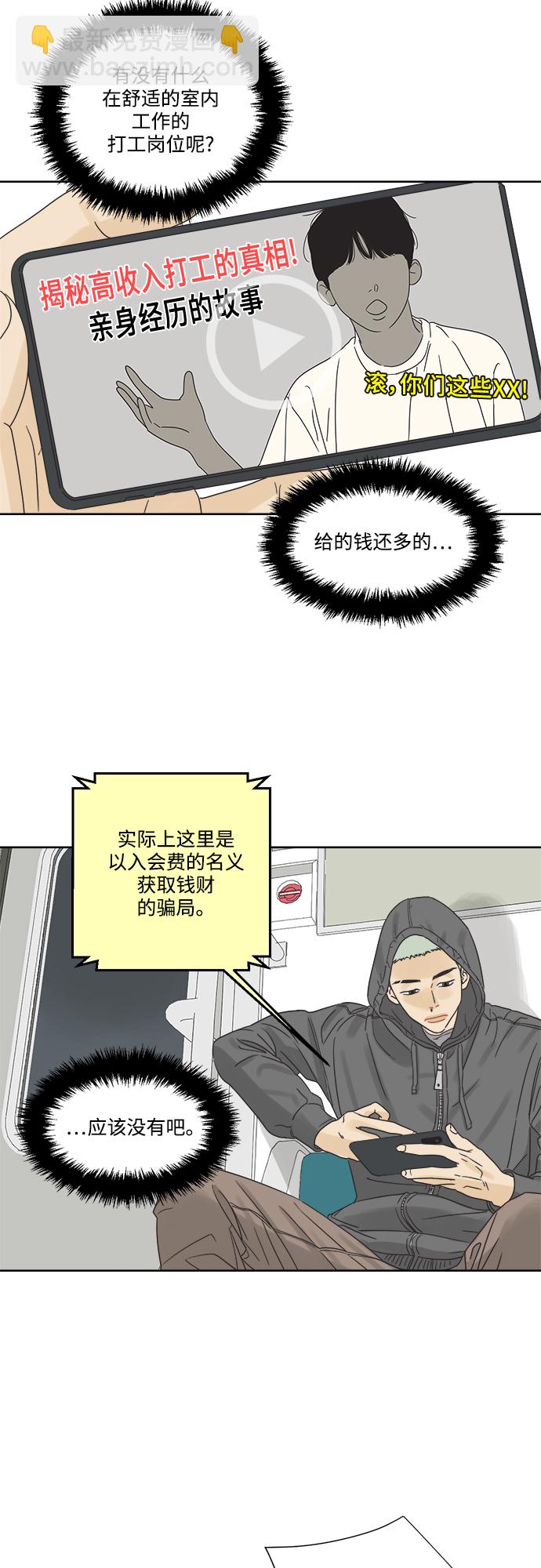 [第9话] 想当年我们那时候18