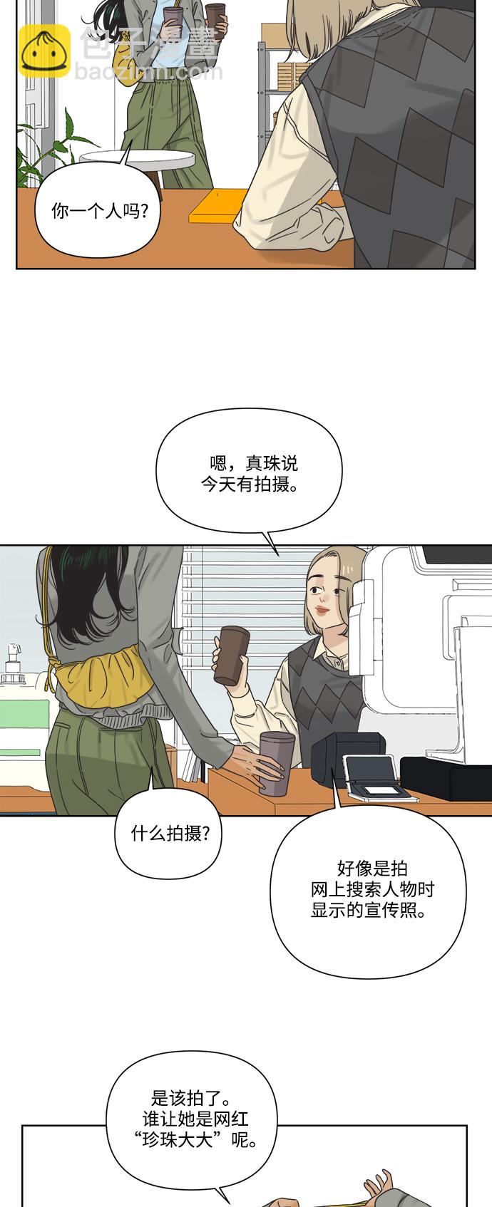 [第9话] 想当年我们那时候2