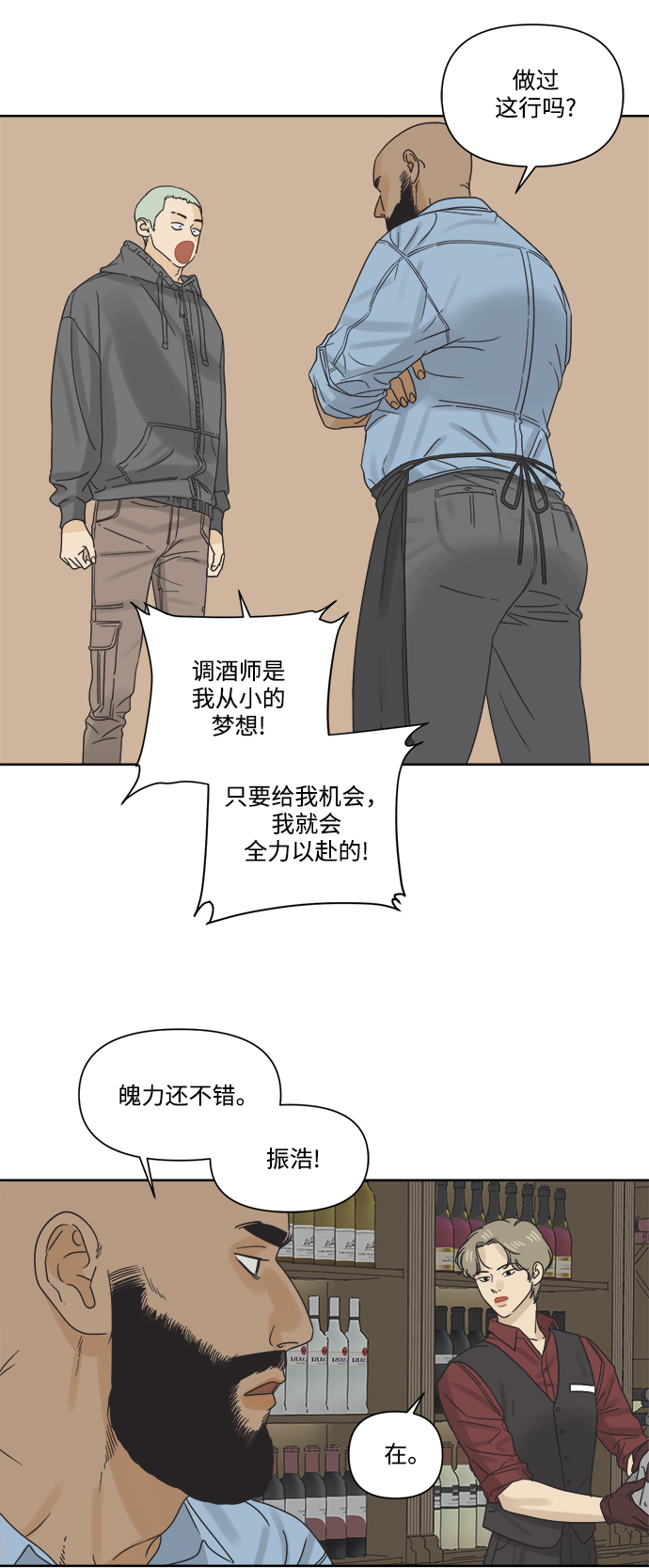 [第9话] 想当年我们那时候21