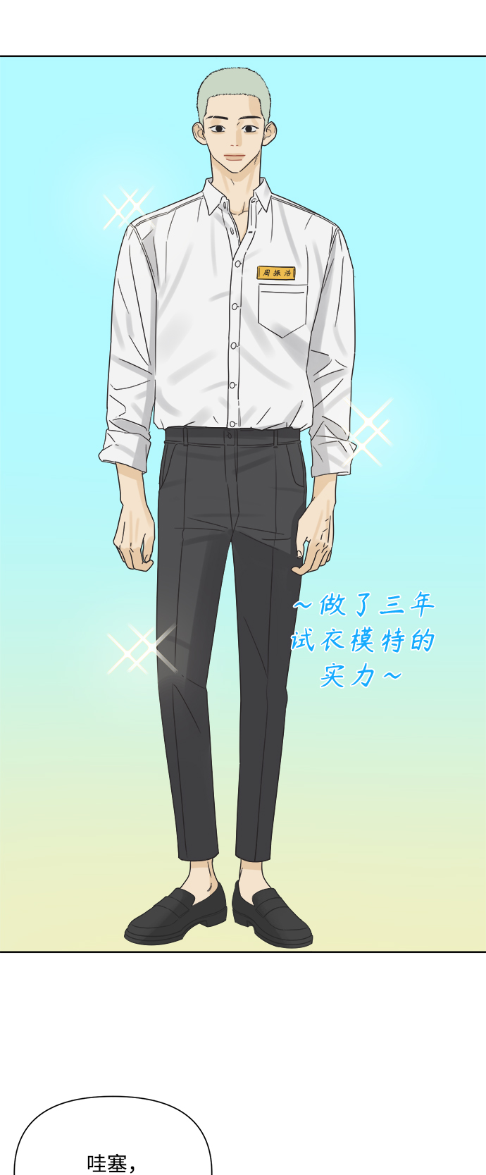 [第9话] 想当年我们那时候23