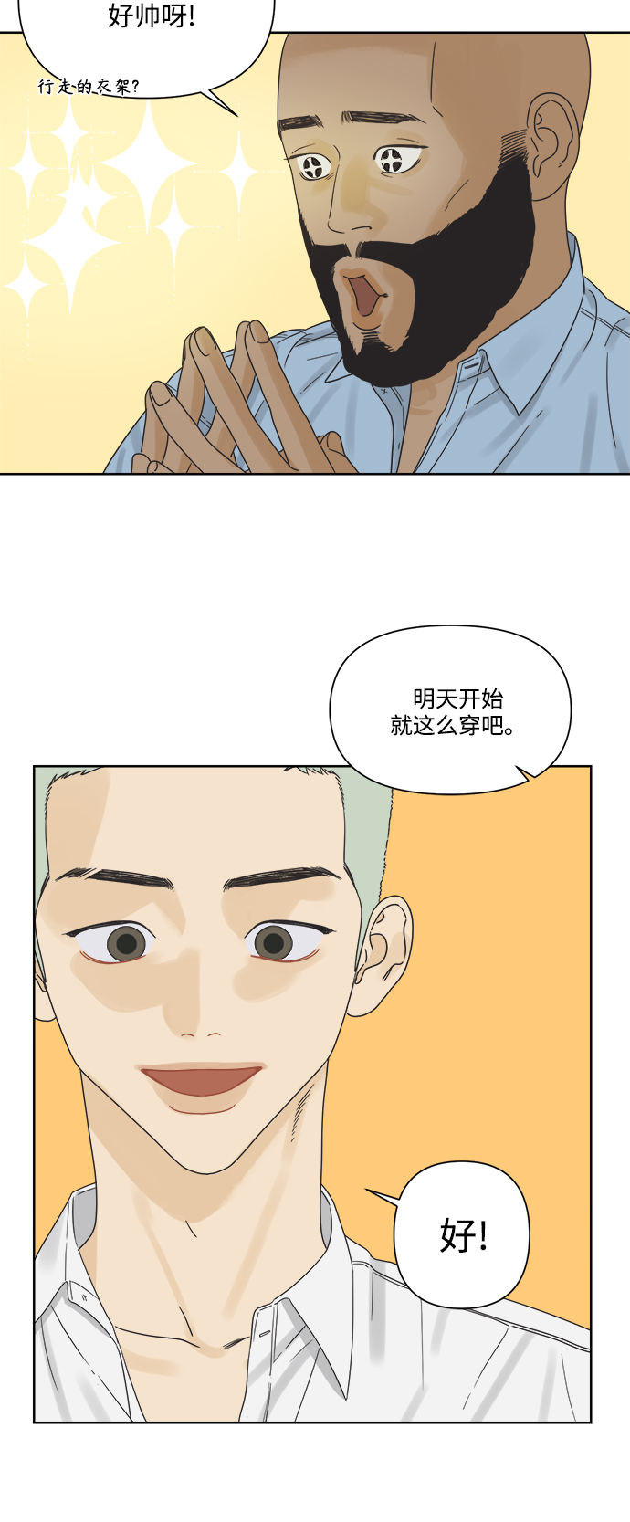 [第9话] 想当年我们那时候24