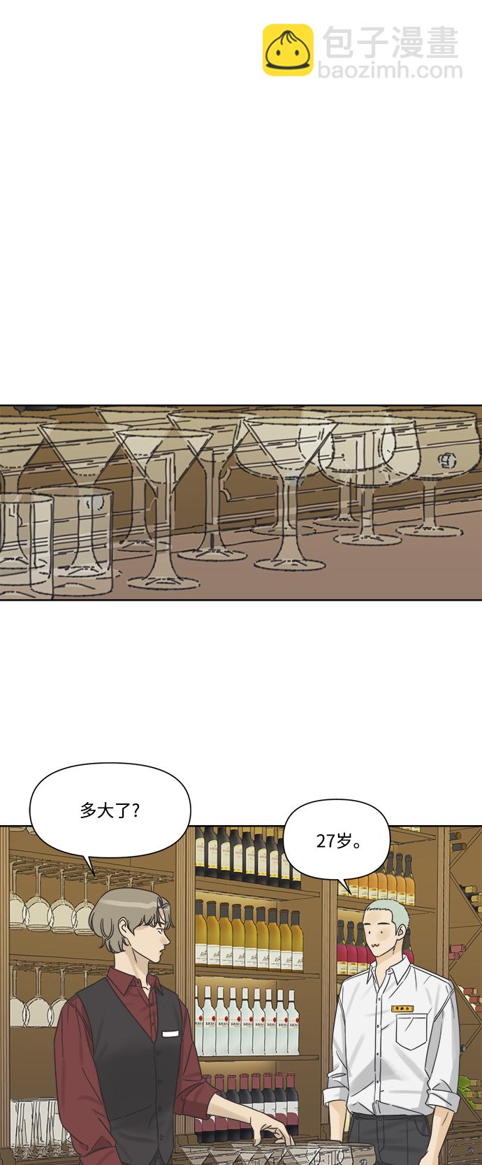 [第9话] 想当年我们那时候25