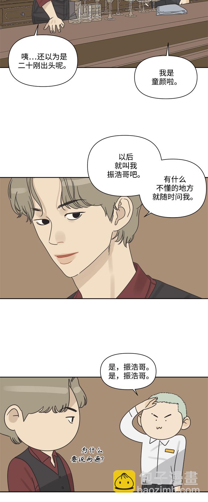 [第9话] 想当年我们那时候26