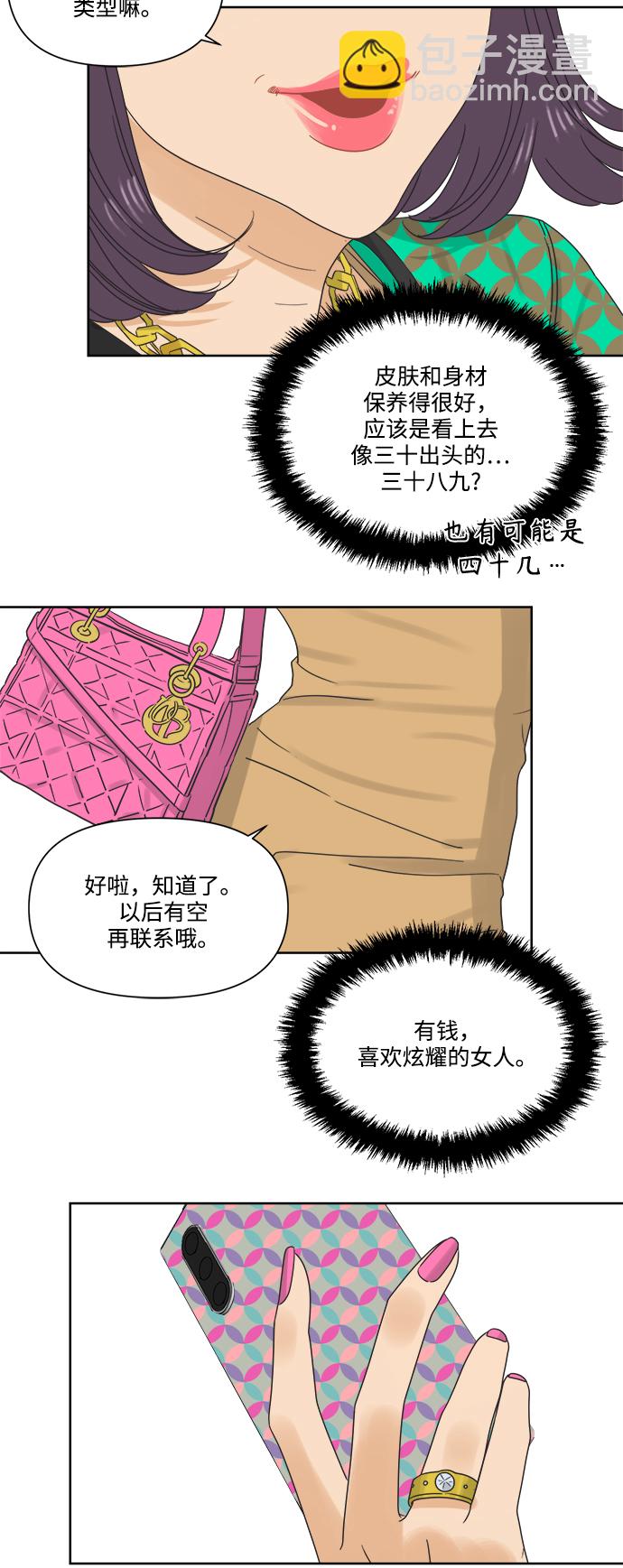 [第9话] 想当年我们那时候30