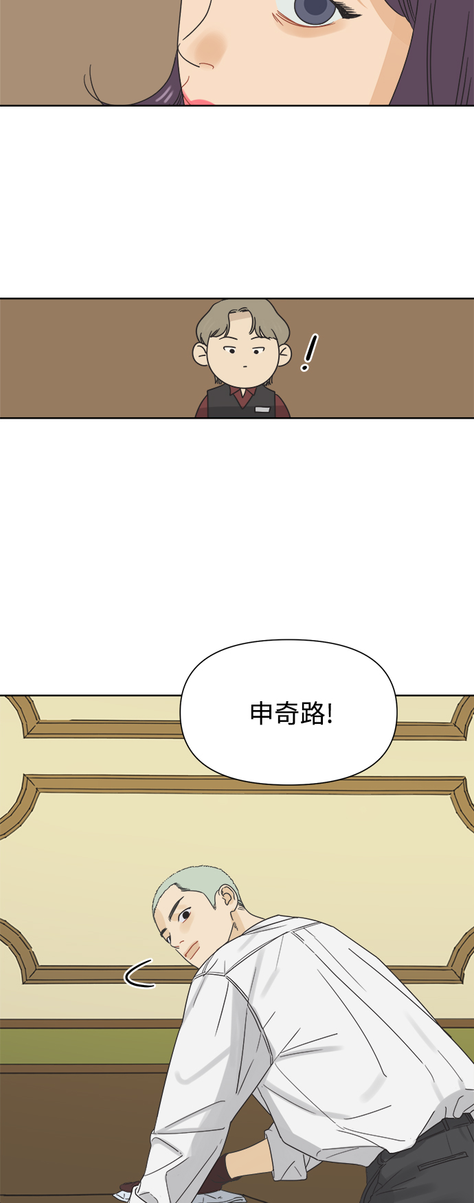 [第9话] 想当年我们那时候37