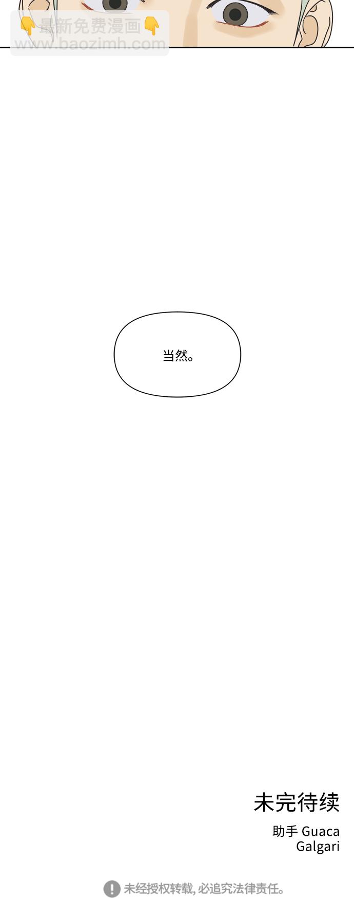 [第9话] 想当年我们那时候41