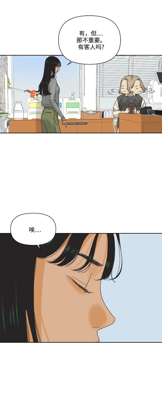 [第9话] 想当年我们那时候5