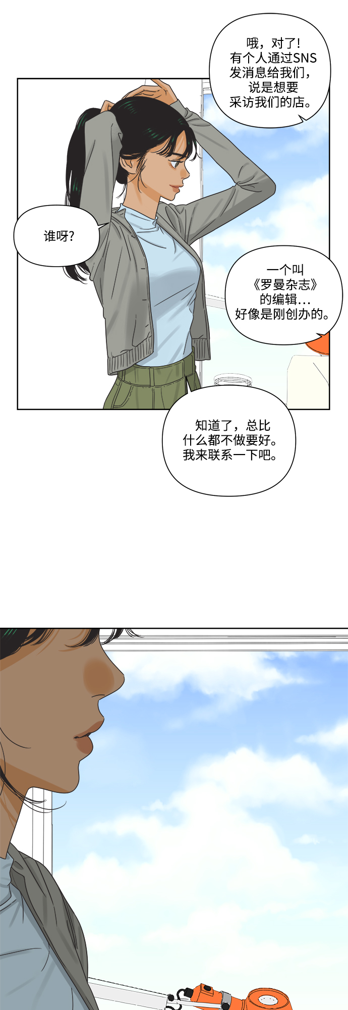 [第9话] 想当年我们那时候6