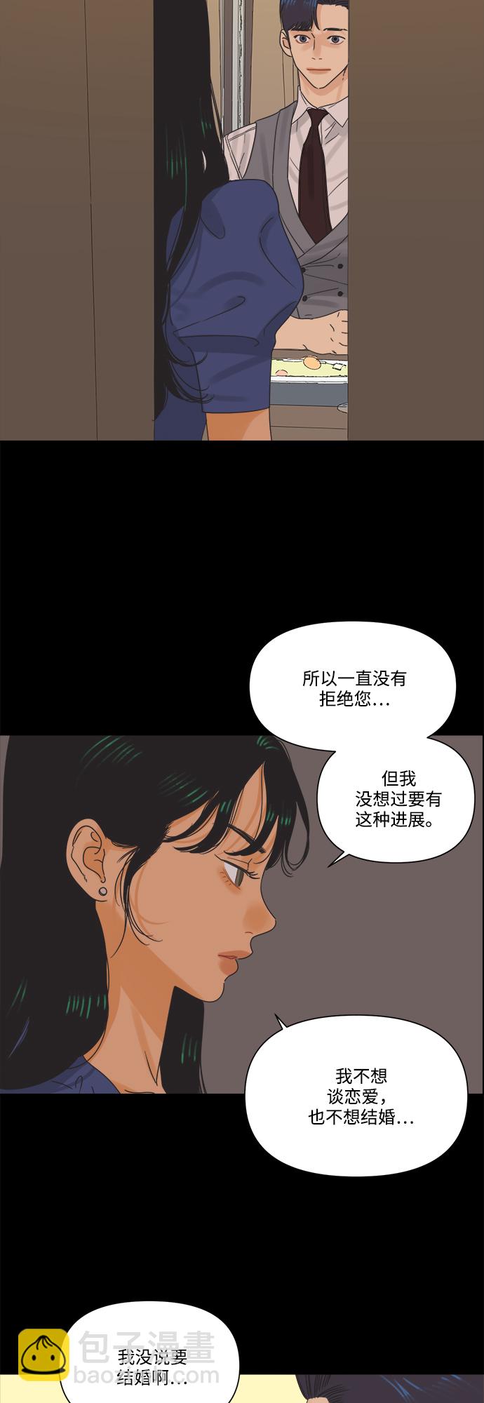 [第9话] 想当年我们那时候9