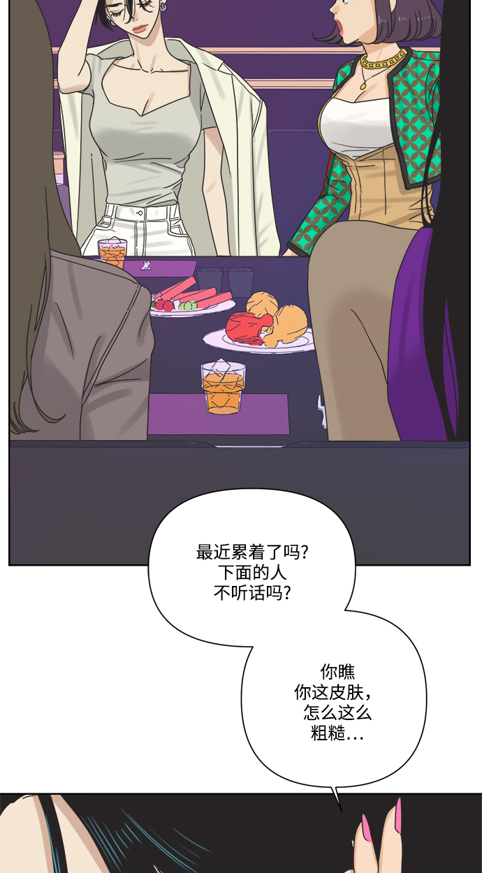[第10话] 朋友的条件10