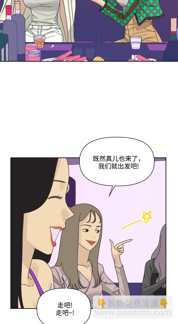 [第10话] 朋友的条件12