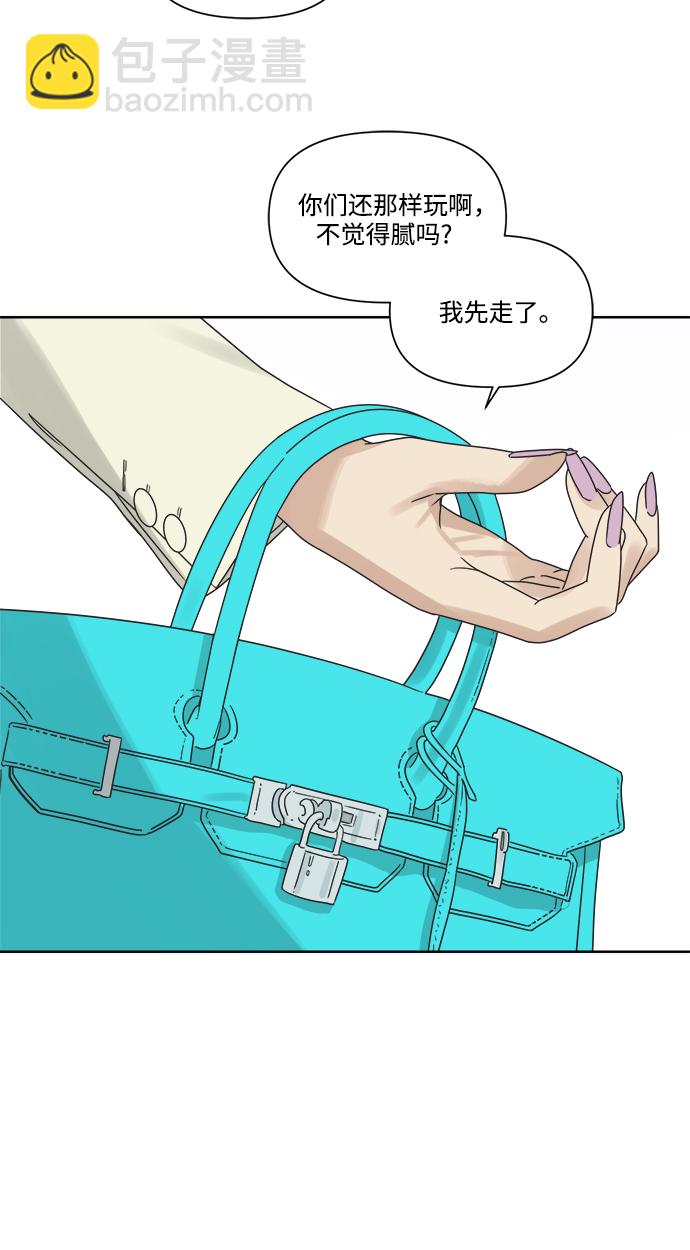 [第10话] 朋友的条件13