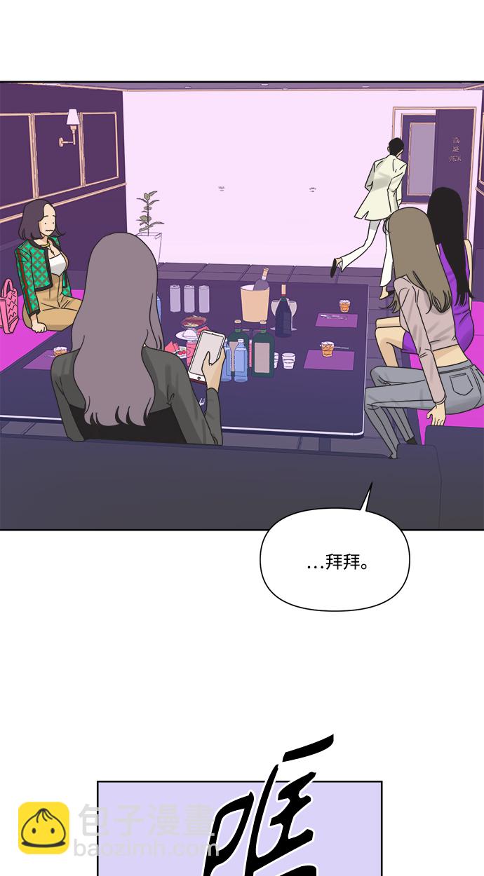 [第10话] 朋友的条件14