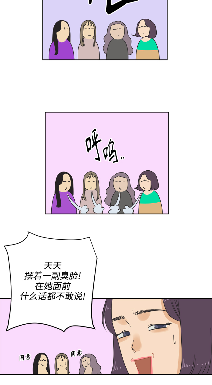 [第10话] 朋友的条件15