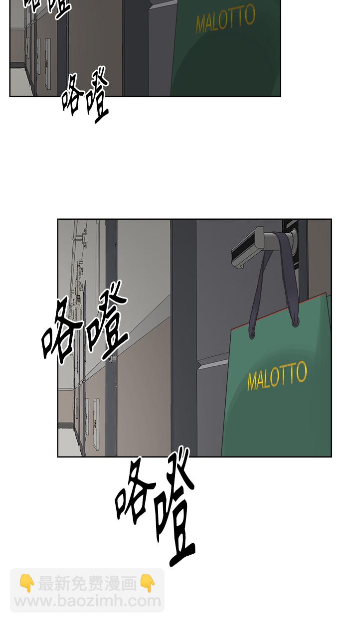 [第10话] 朋友的条件19