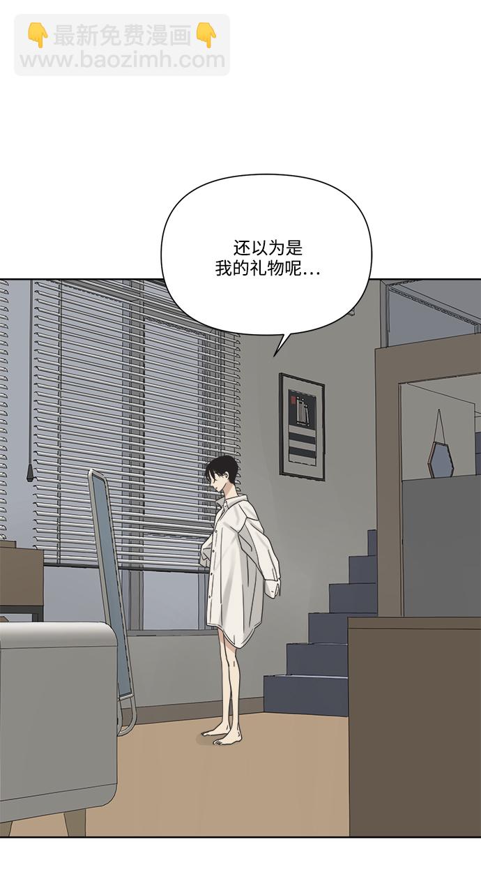 [第10话] 朋友的条件24