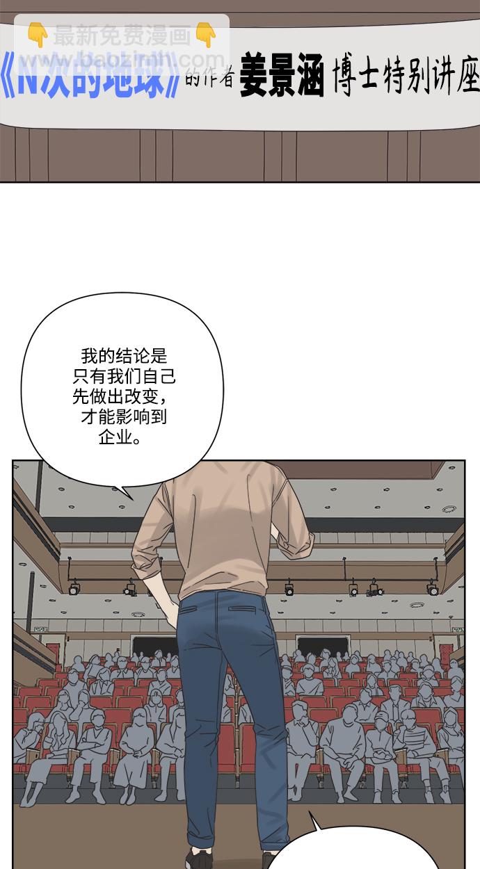 [第10话] 朋友的条件27