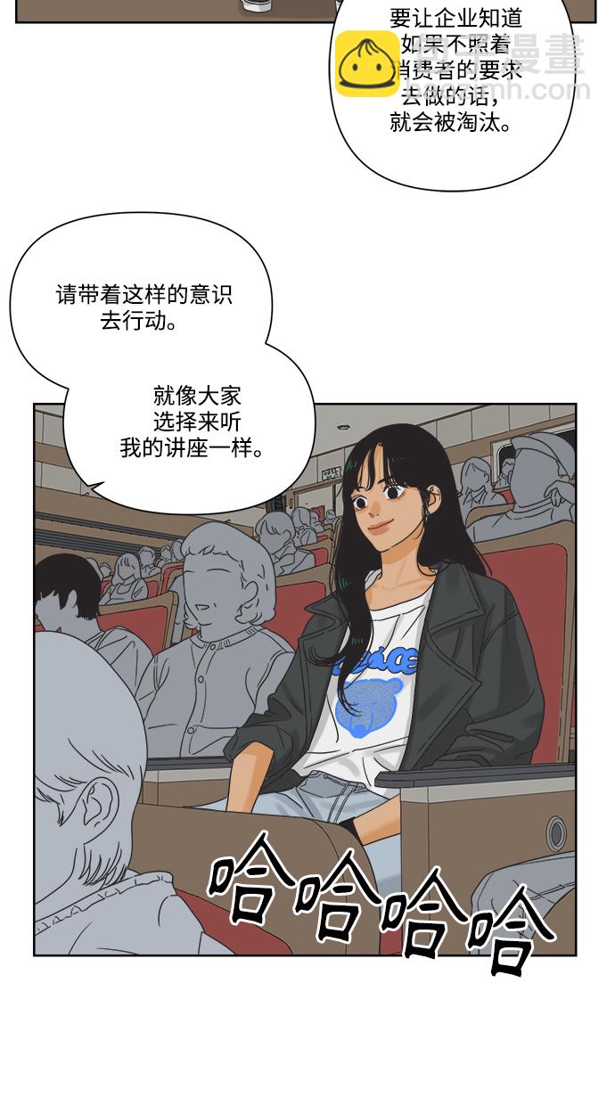 [第10话] 朋友的条件28