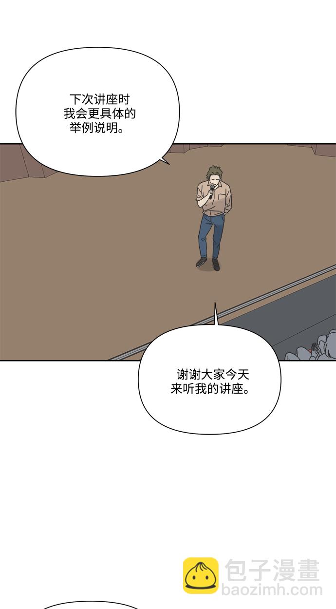 [第10话] 朋友的条件29