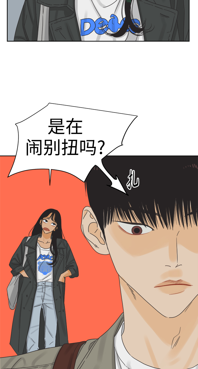 [第10话] 朋友的条件35