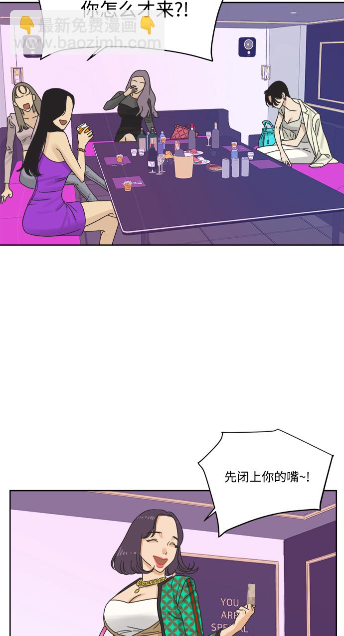 [第10话] 朋友的条件4