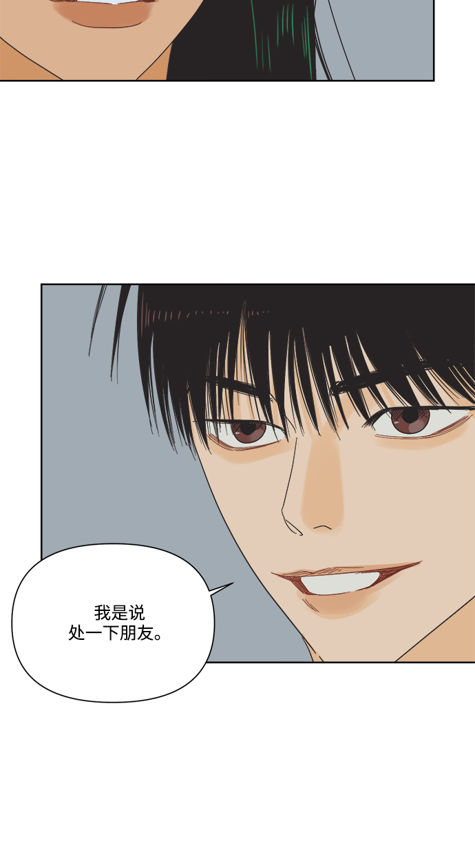 [第10话] 朋友的条件43