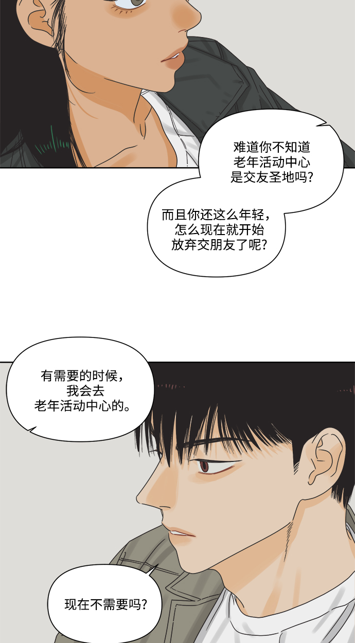 [第10话] 朋友的条件45