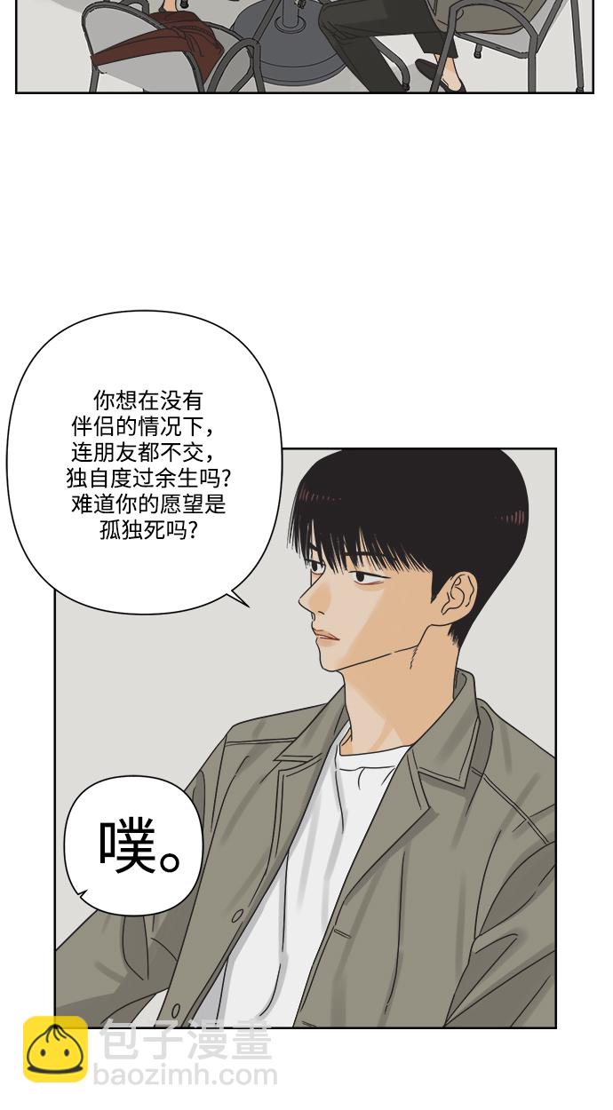 [第10话] 朋友的条件51
