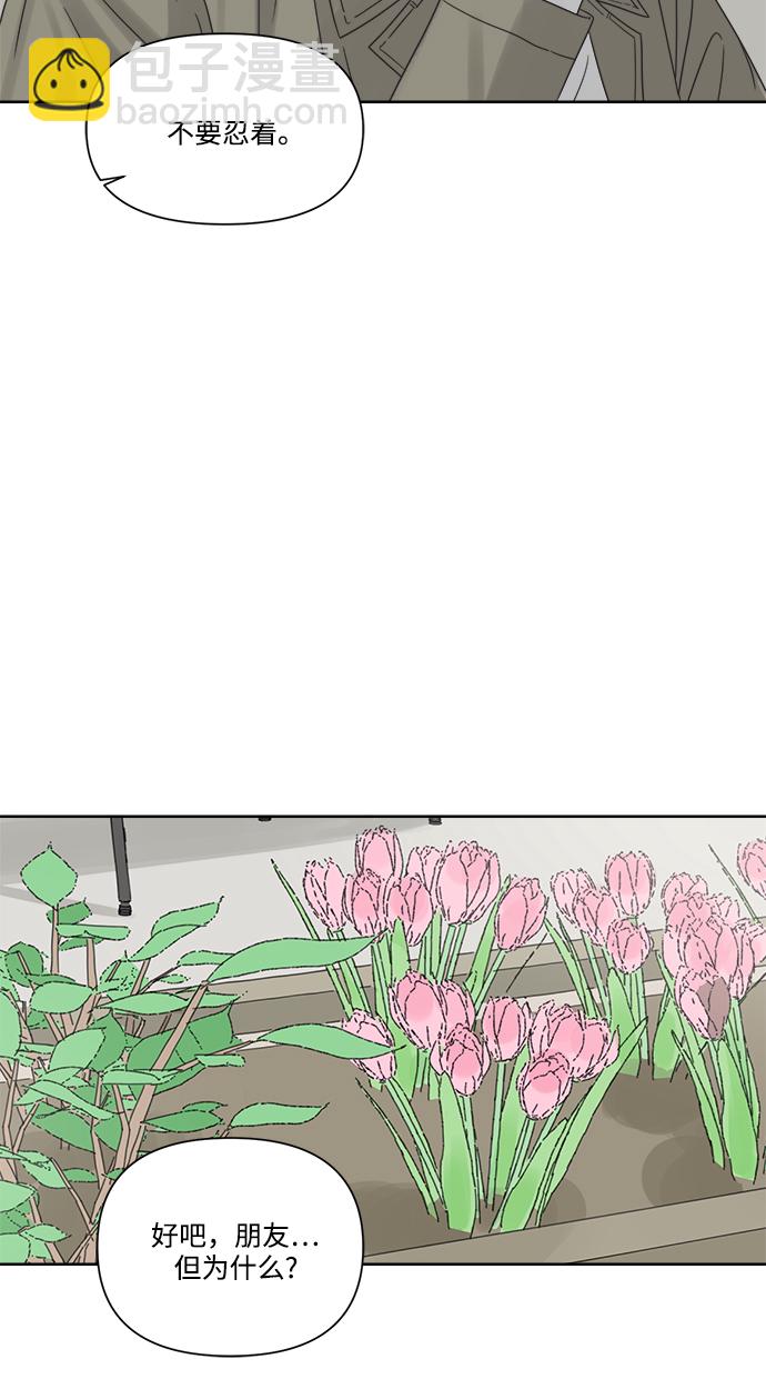 [第10话] 朋友的条件55