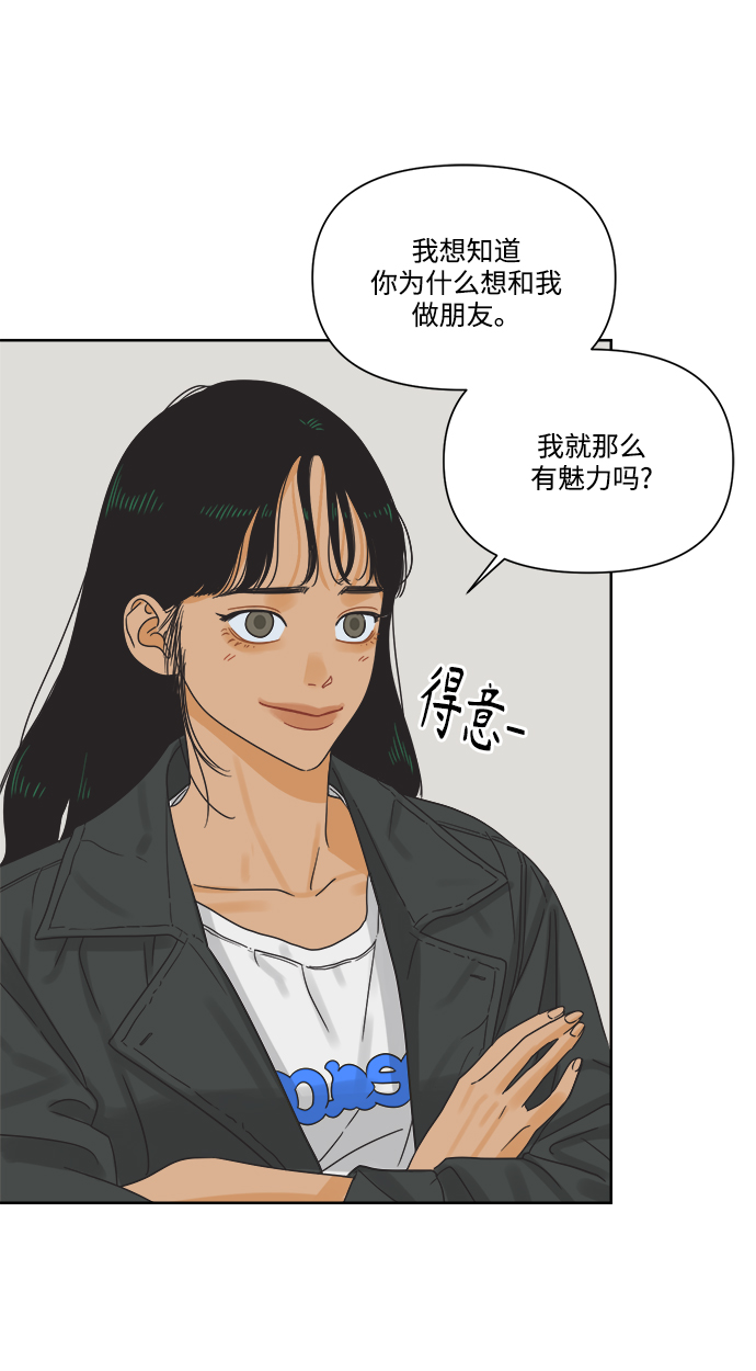 [第10话] 朋友的条件56