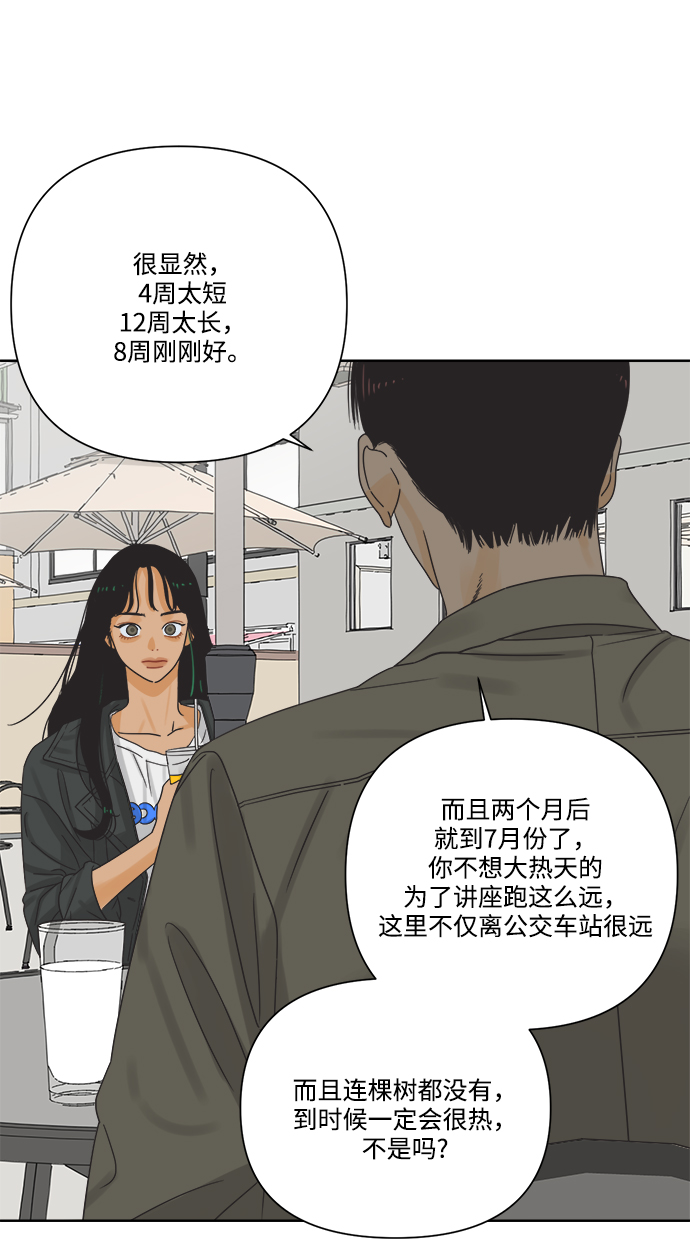 [第10话] 朋友的条件59