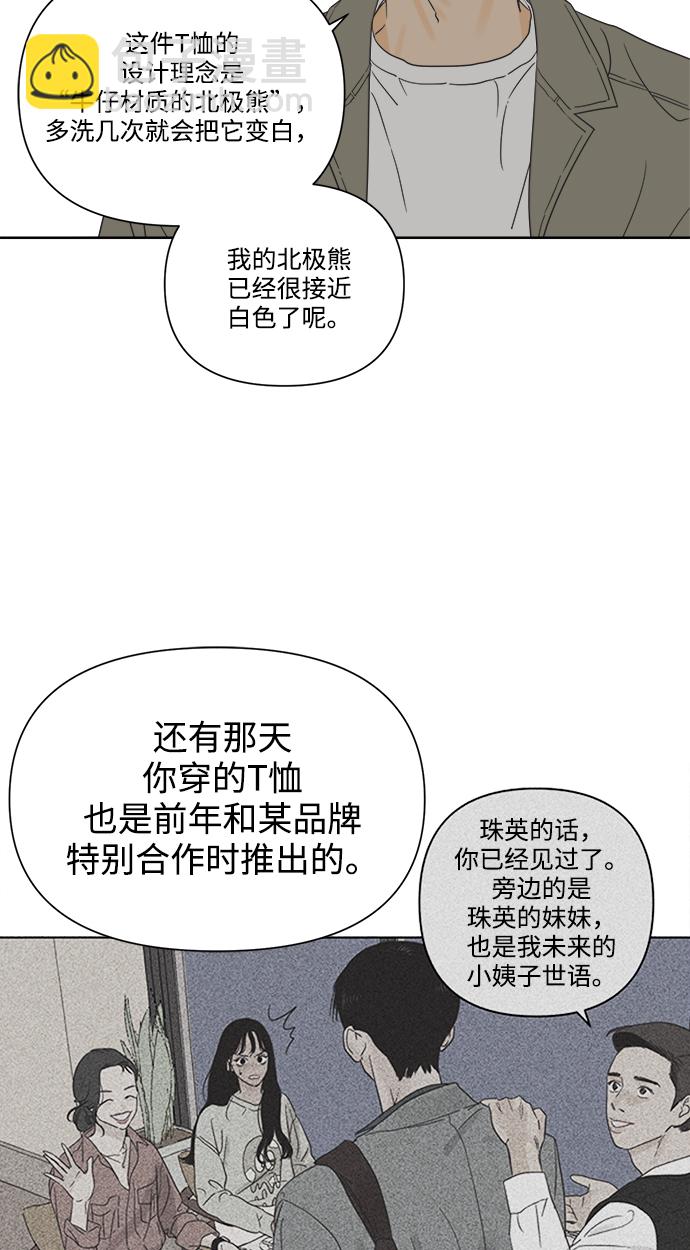 [第10话] 朋友的条件62
