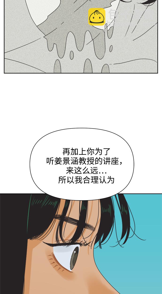 [第10话] 朋友的条件64