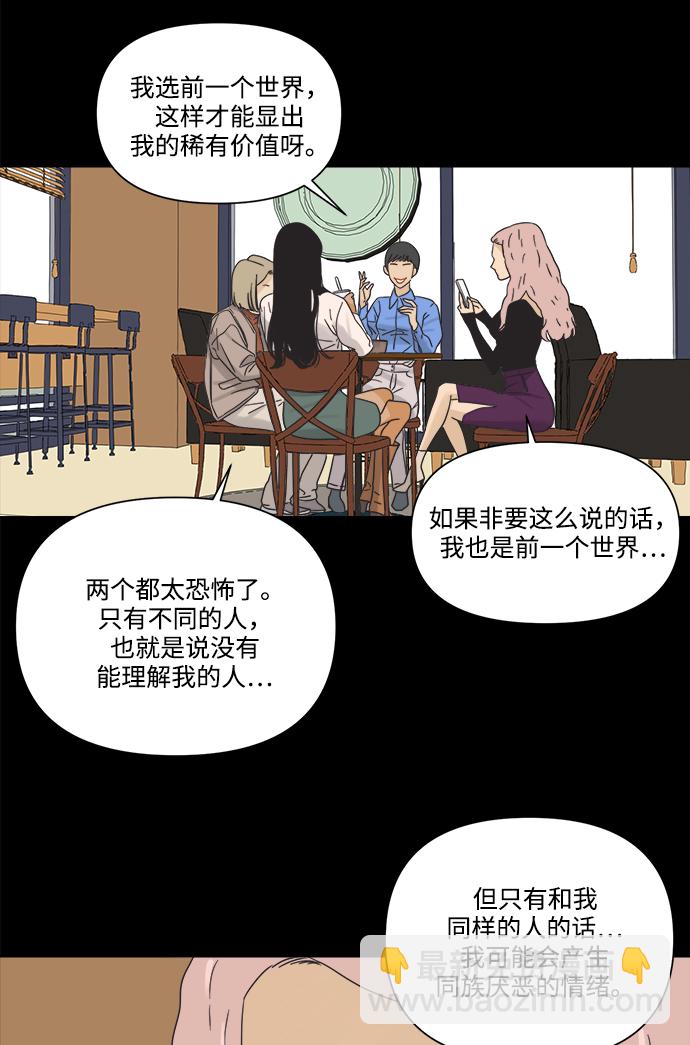 [第10话] 朋友的条件68