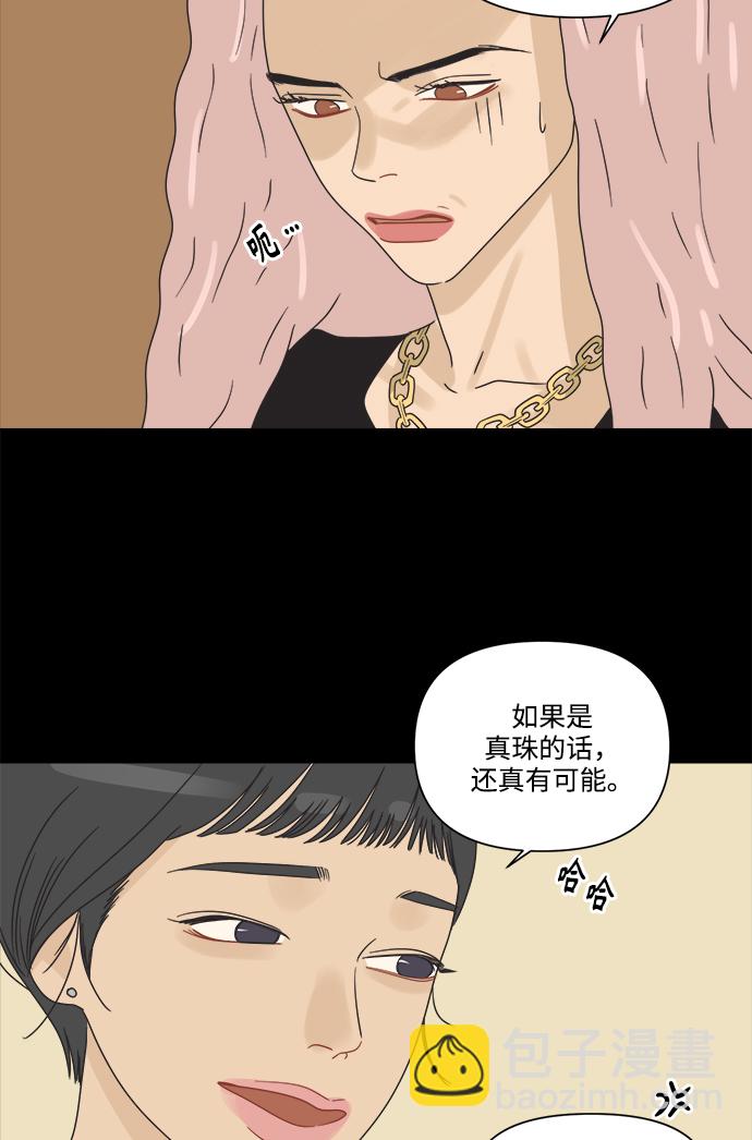 [第10话] 朋友的条件69
