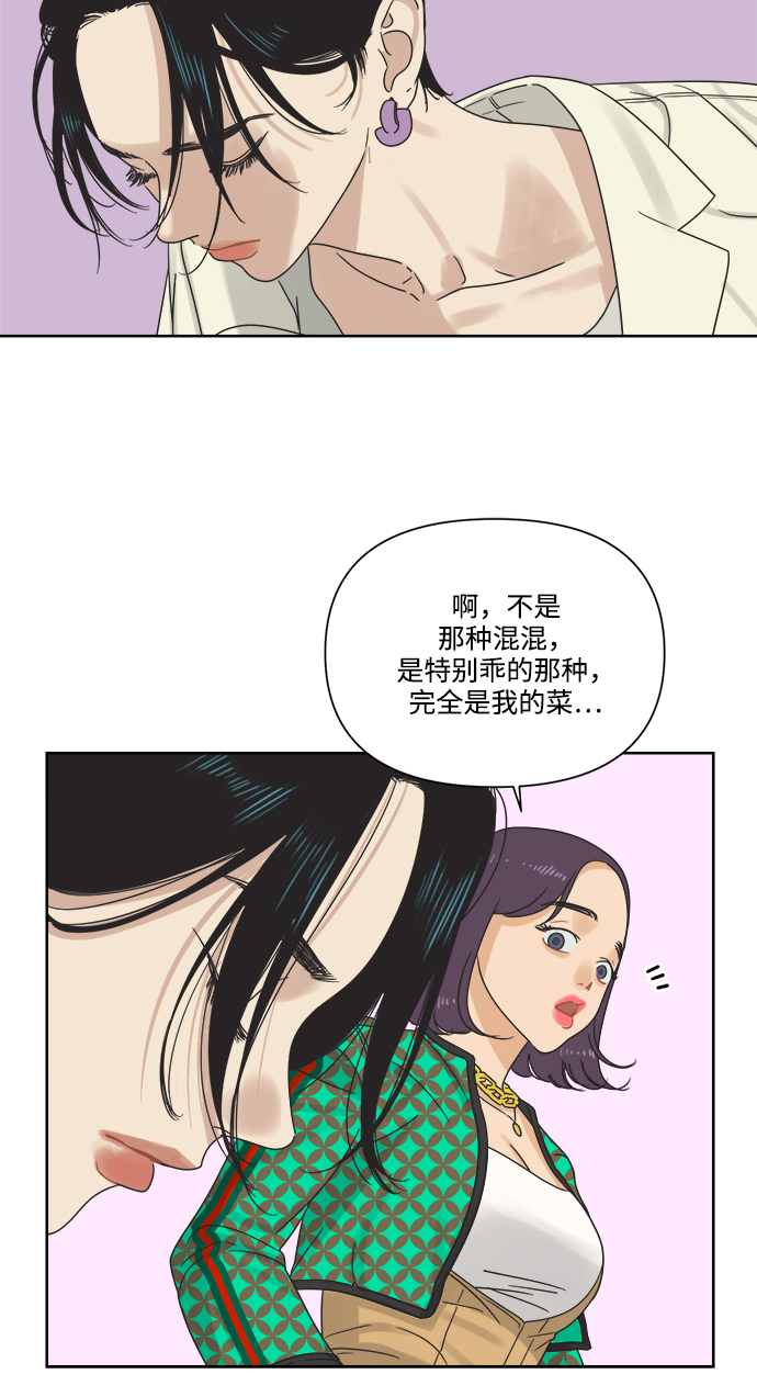 [第10话] 朋友的条件7