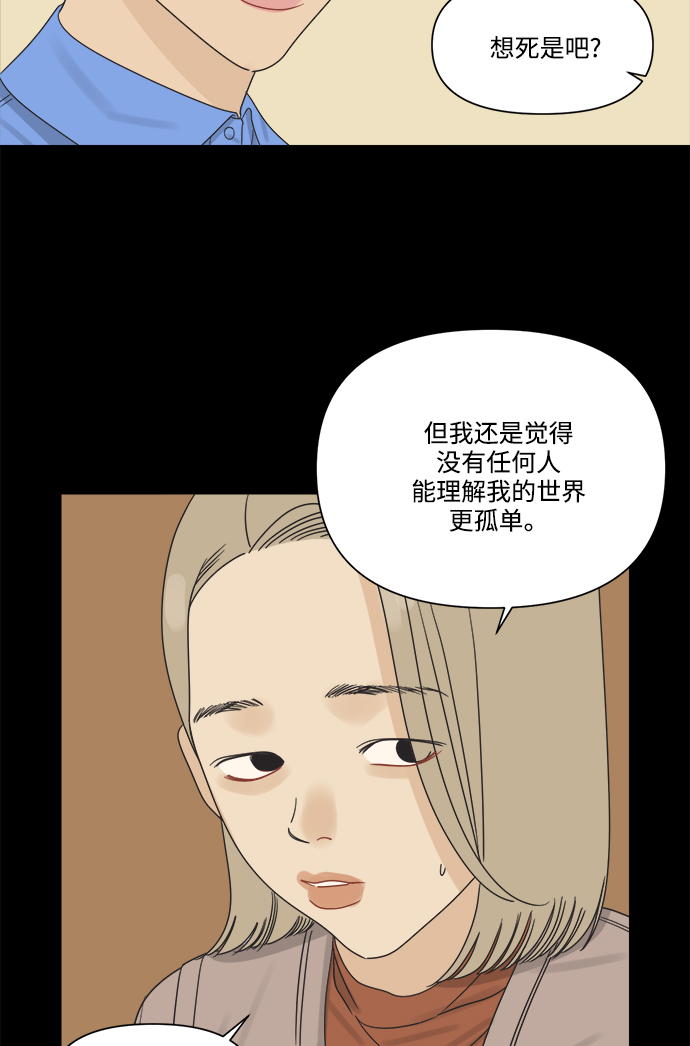 [第10话] 朋友的条件70