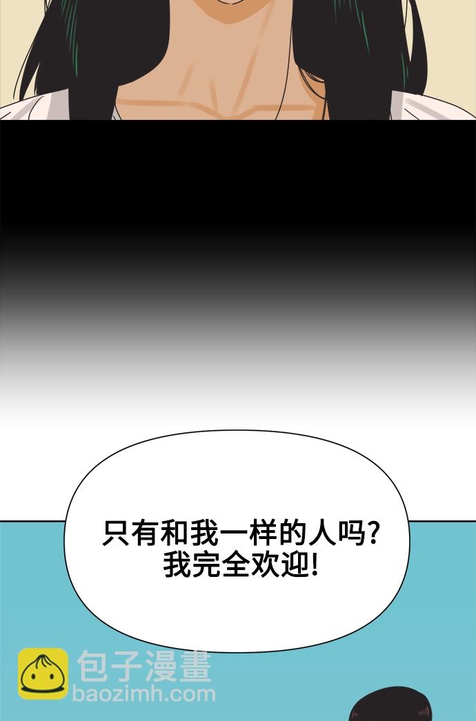 [第10话] 朋友的条件72