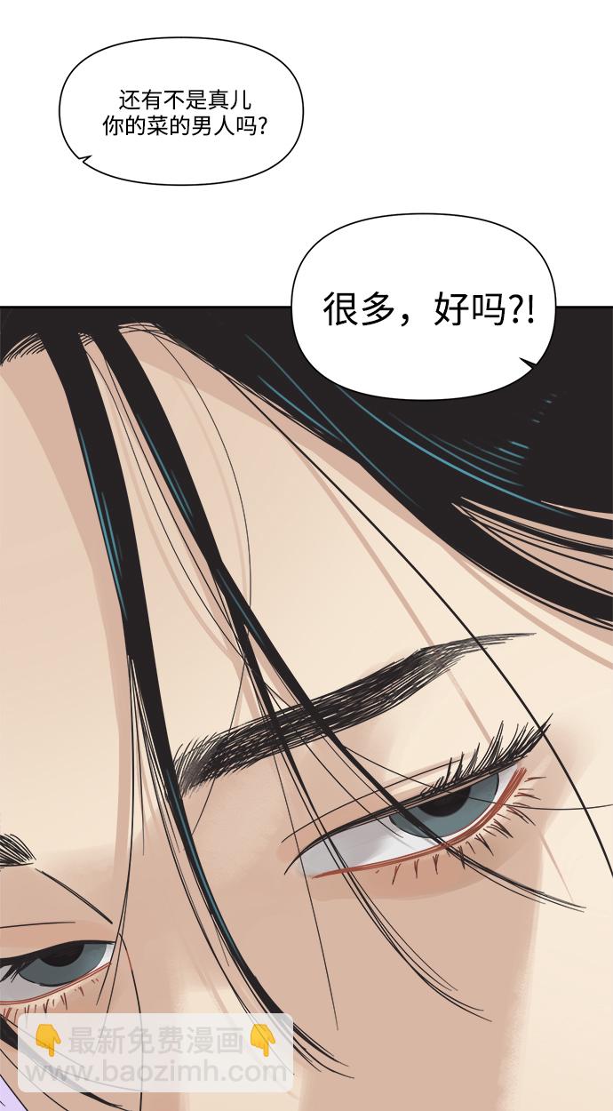 [第10话] 朋友的条件8