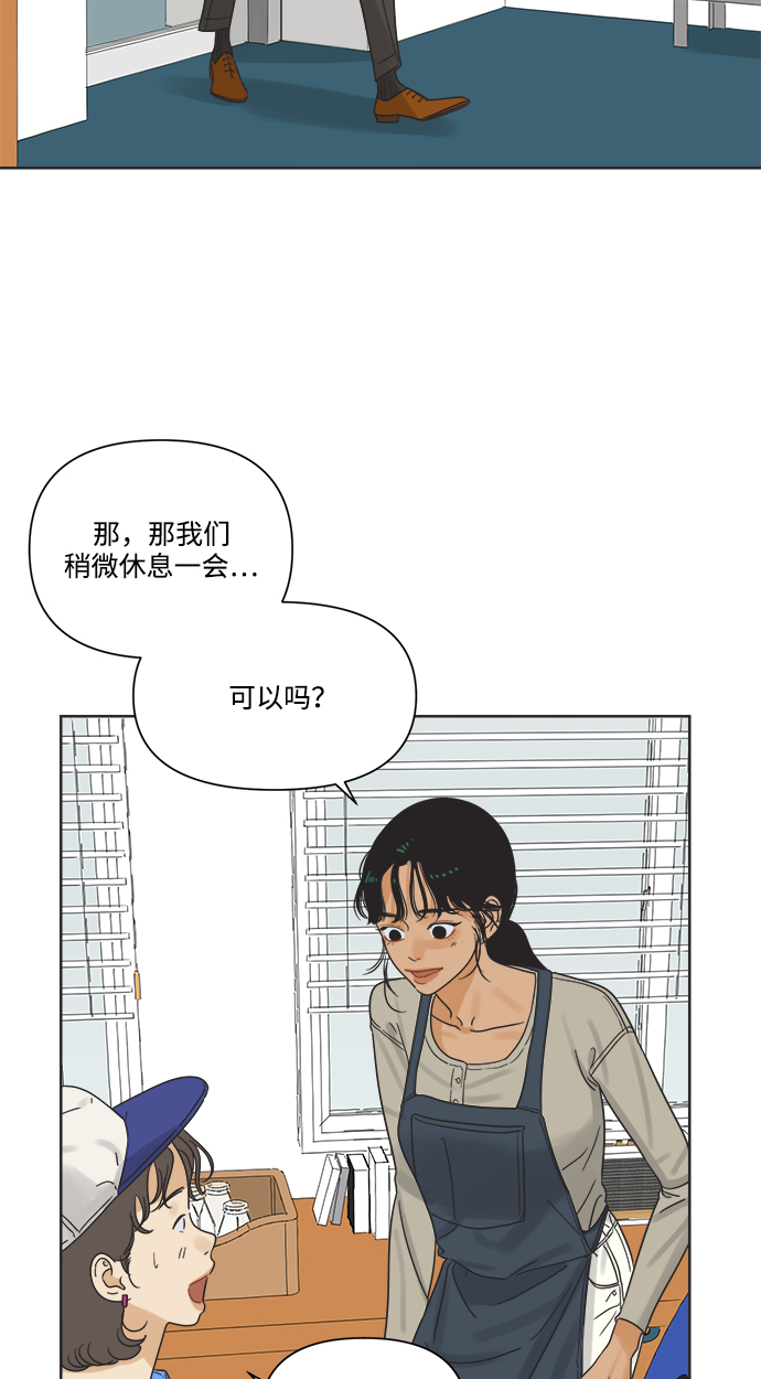 [第11话] 星期五见28