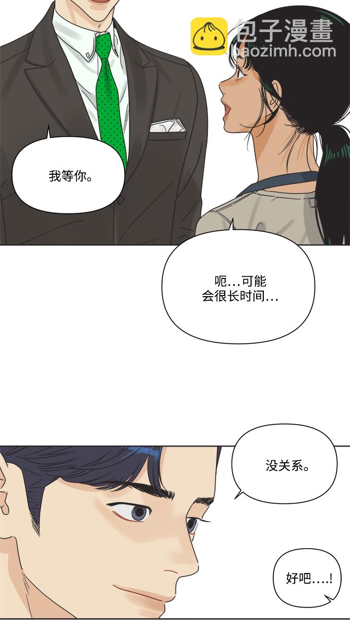 [第11话] 星期五见31