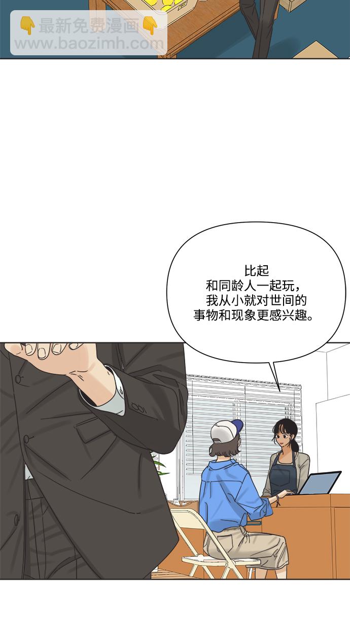 [第11话] 星期五见37