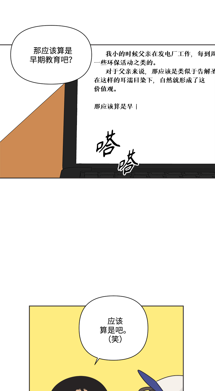 [第11话] 星期五见40