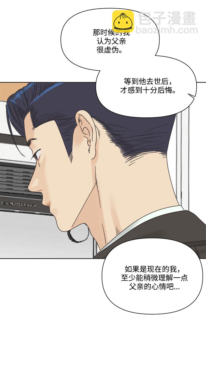 [第11话] 星期五见44