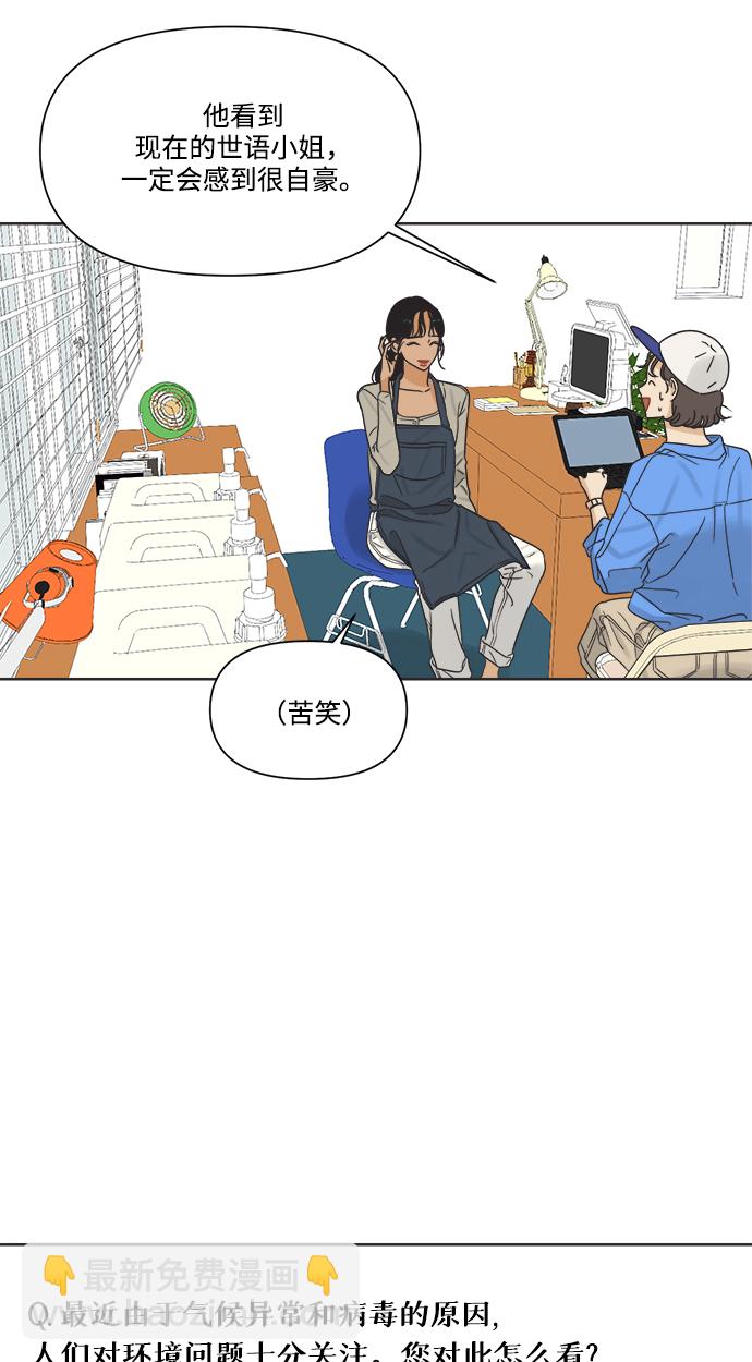 [第11话] 星期五见45