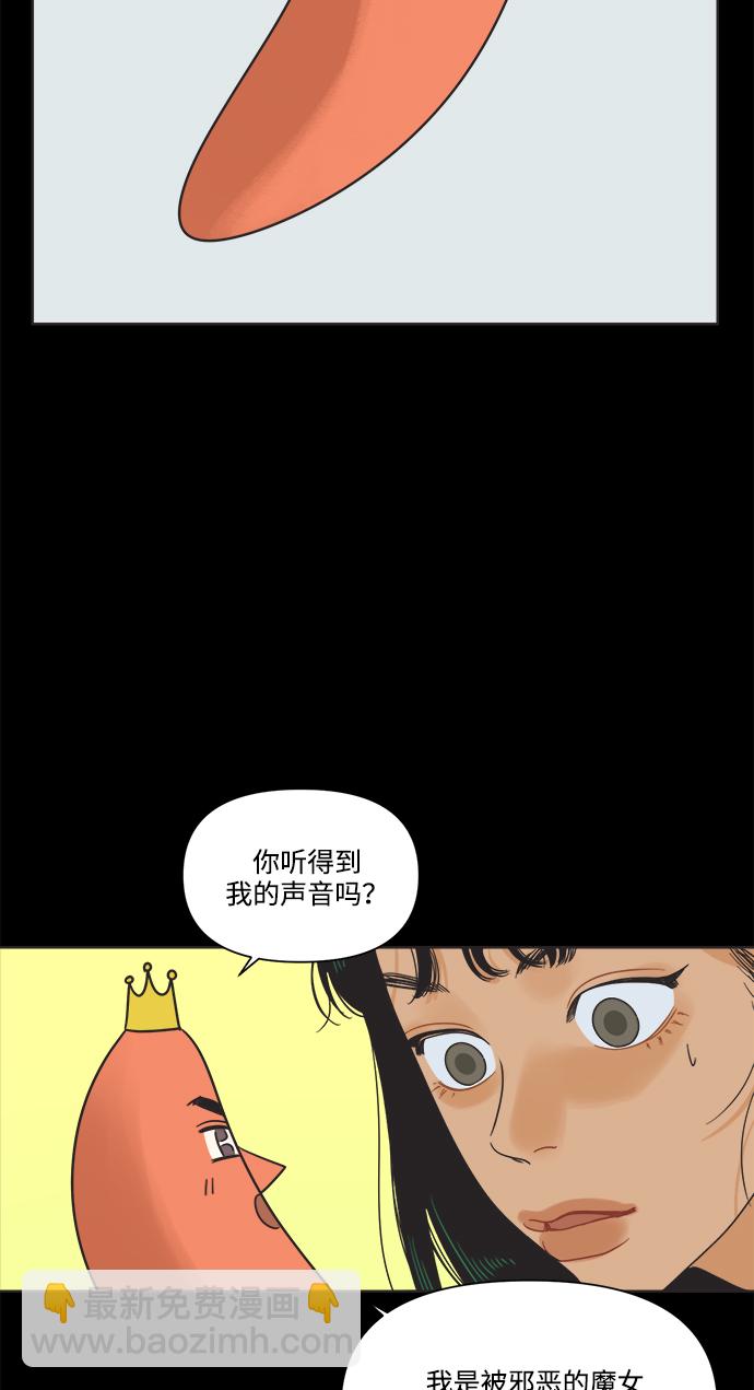 [第11话] 星期五见5