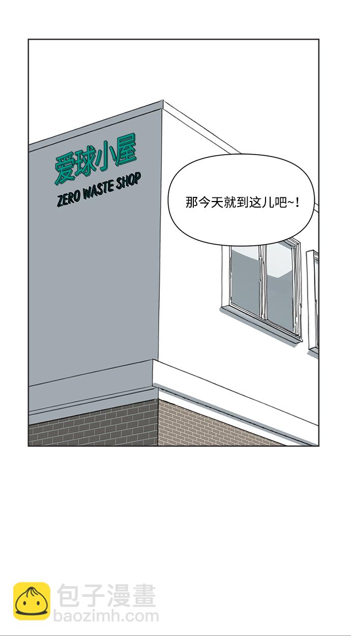 [第11话] 星期五见54